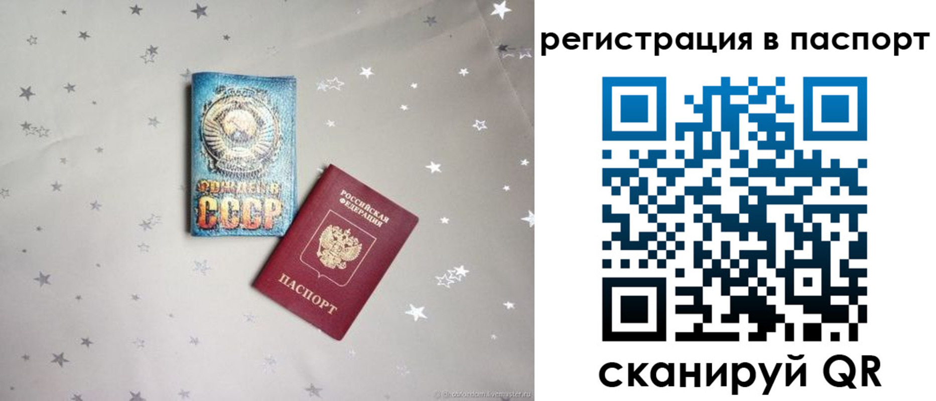 прописка 2025 в Железногорске