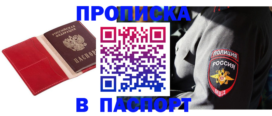 временная регистрация гарантия в Железногорске